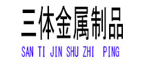 滕州光伏配件