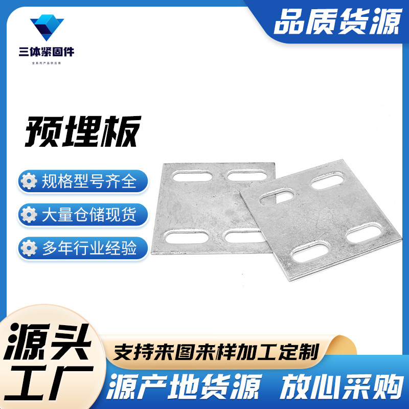 滕州三体金属制品